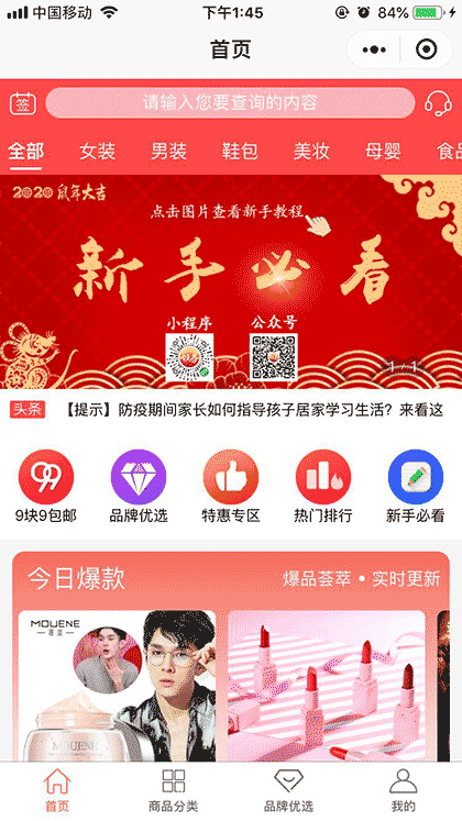 快来领券网截图1