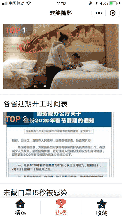 快来围看截图1