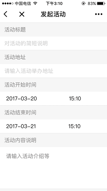 快乐报名截图1