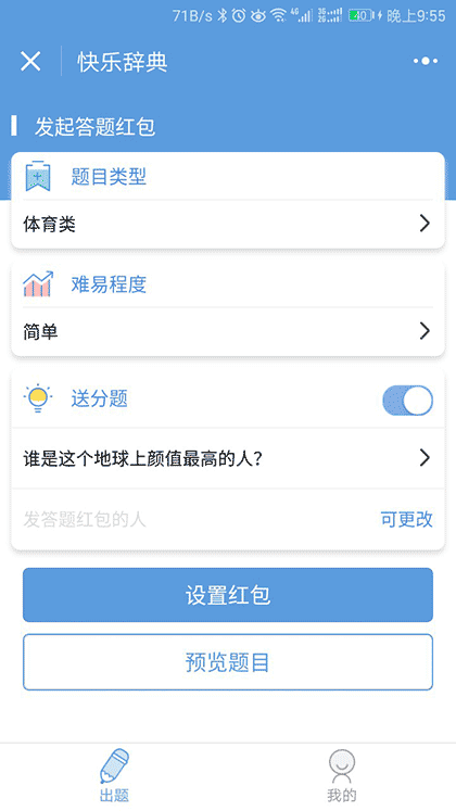 快乐辞典截图1