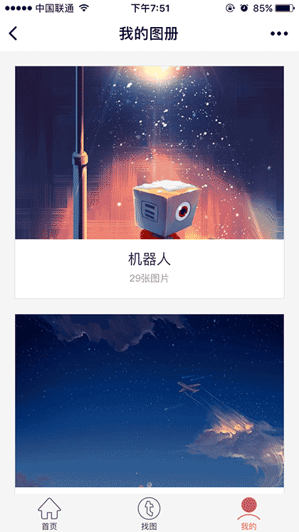 快乐多图+截图1