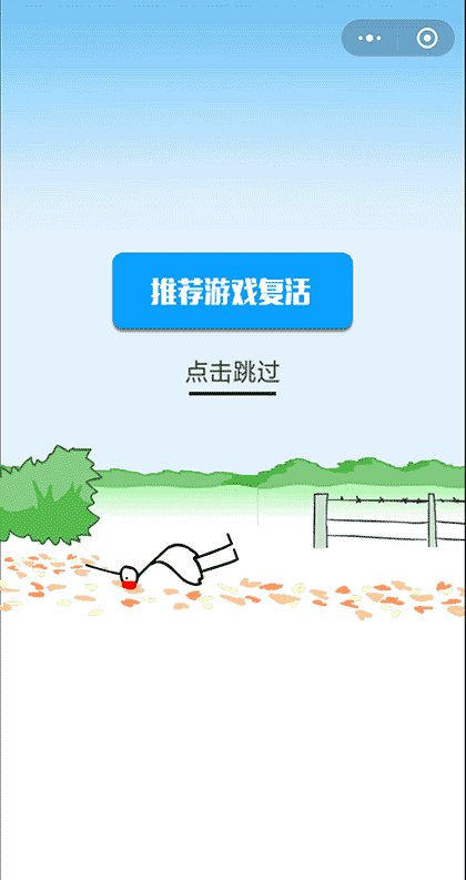 快跑小鸡截图1