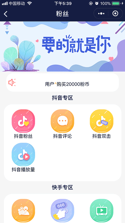 快上热门助手截图2