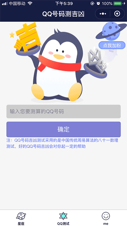 快上热门助手截图3