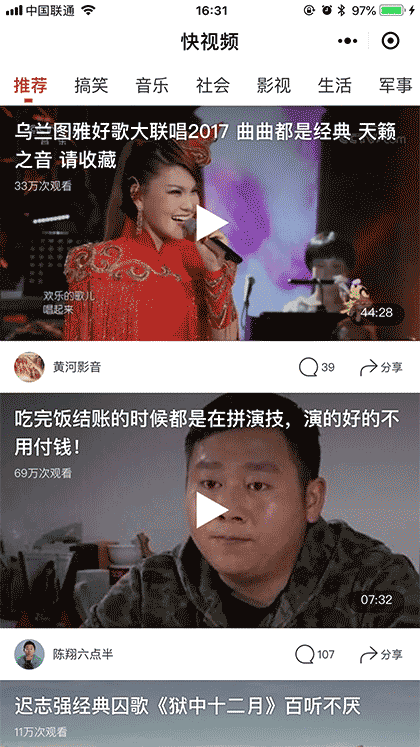 快视频Pro截图1