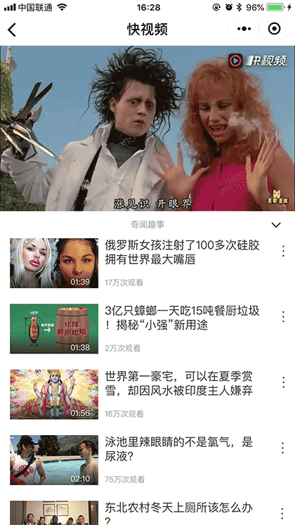 快视频Pro截图3