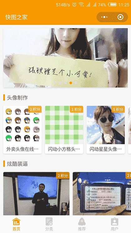 快图之家截图1
