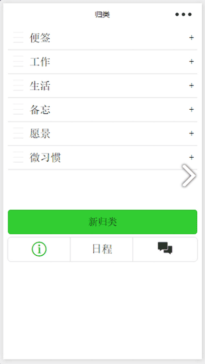 筷子列表截图1