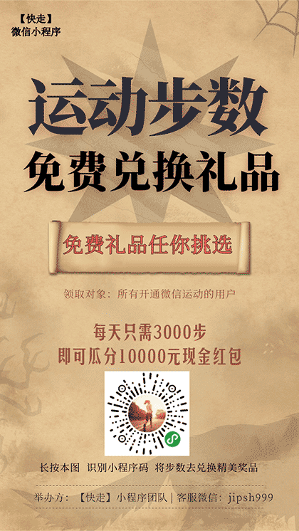 快走截图1