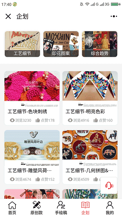 款款服装设计截图2