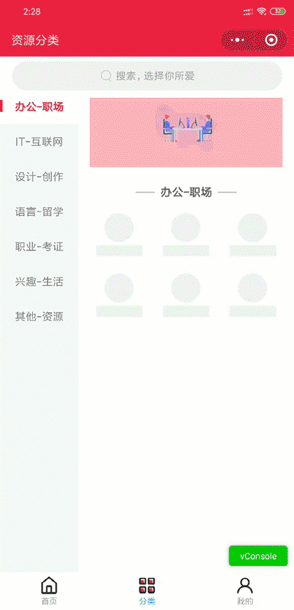 酷长优选截图1