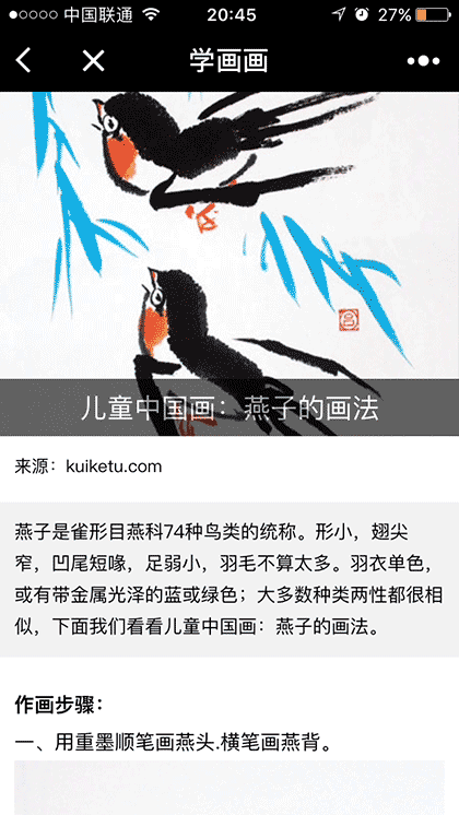 奎珂图学画画截图3