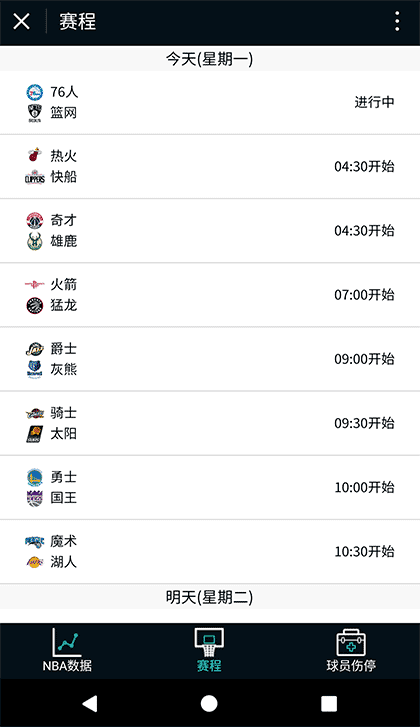 酷竞体育小程序截图3