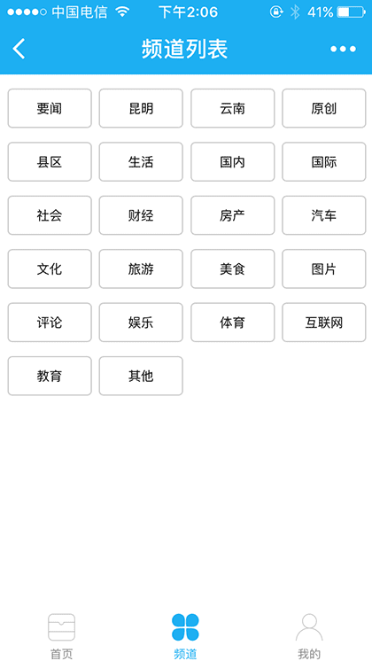 昆明信息港资讯截图3