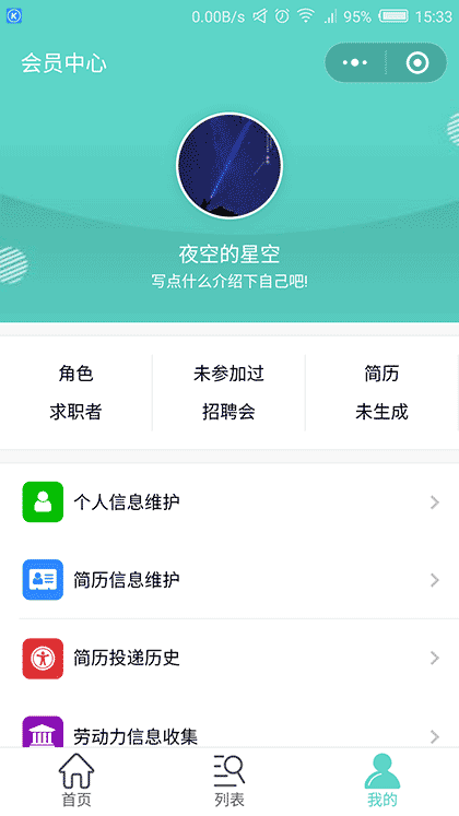 昆明招聘求职截图3