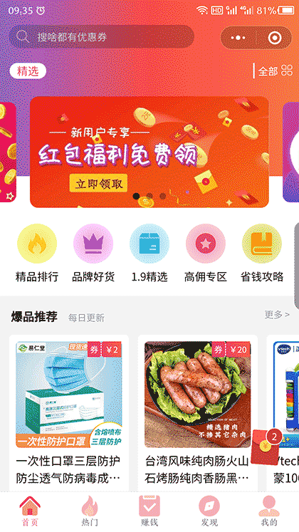 鲲鹏乐淘截图1