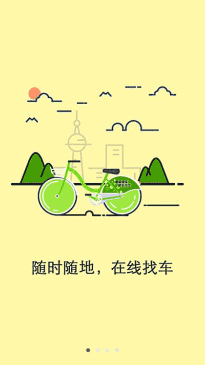 酷骑单车截图1