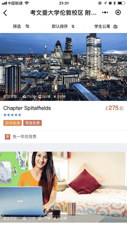 考文垂大学住宿预订截图2