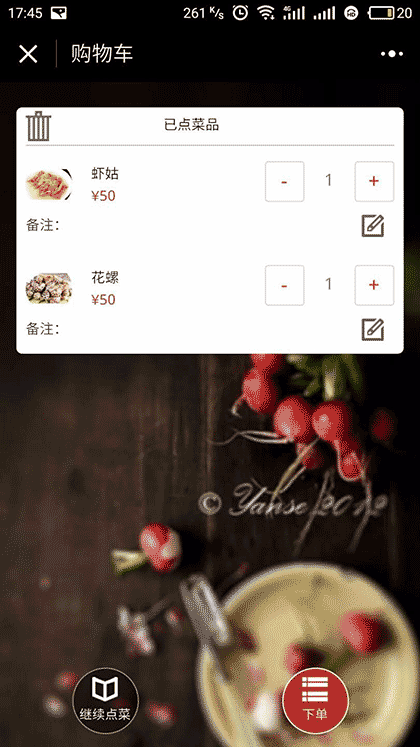 康小厨智慧餐饮截图3