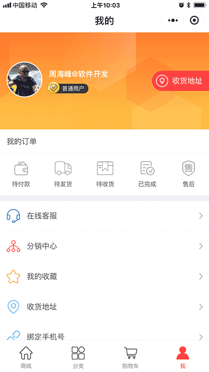 客云来软件超市截图2