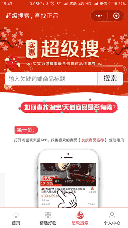 K优美家截图1