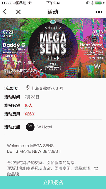 空艺术活动报名截图3