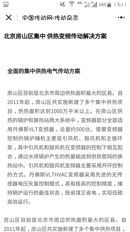 控制与传动杂志截图2