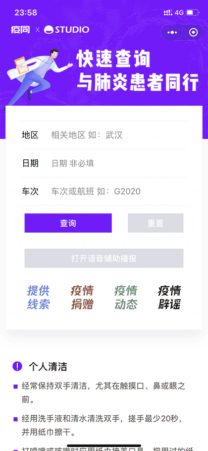 LABTANG截图1
