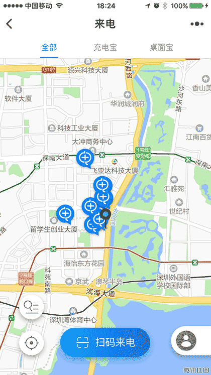 来电截图1