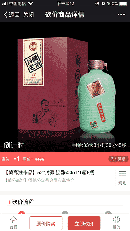 赖公高淮+截图2