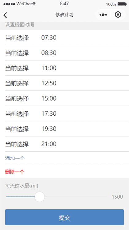 来喝水截图1