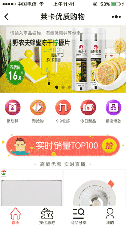 莱卡网购优惠券截图1