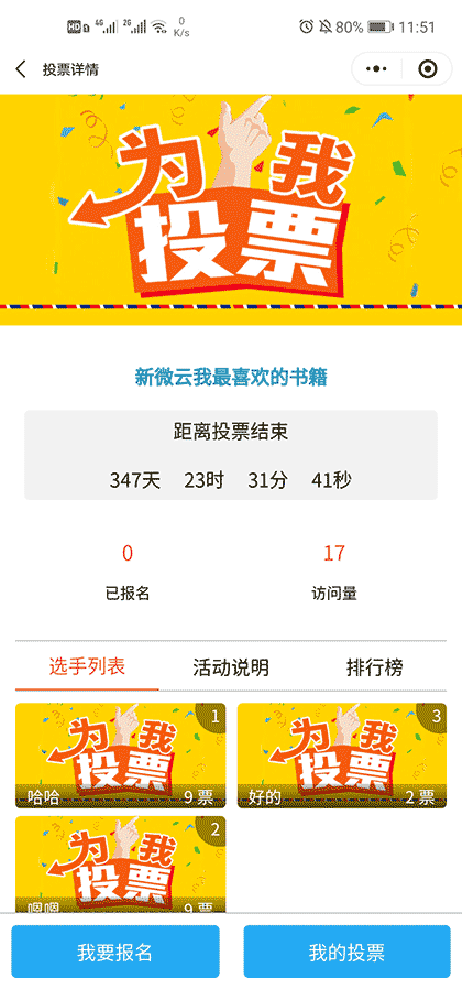 来客吧截图1
