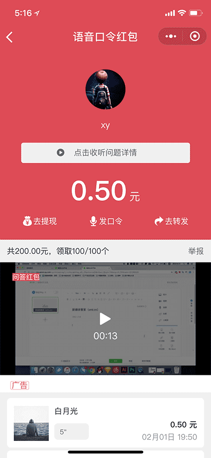 来领包截图1