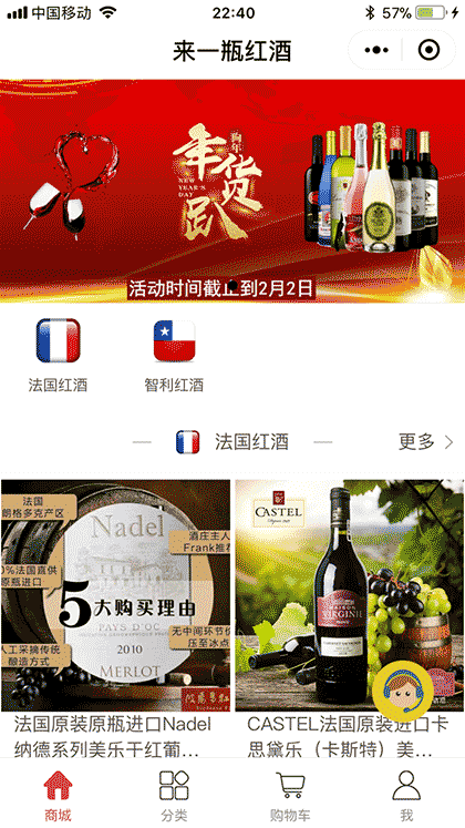 来一瓶红酒截图1