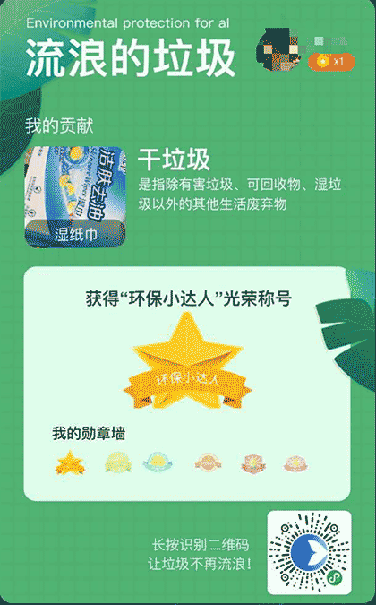 垃圾分类工具截图1