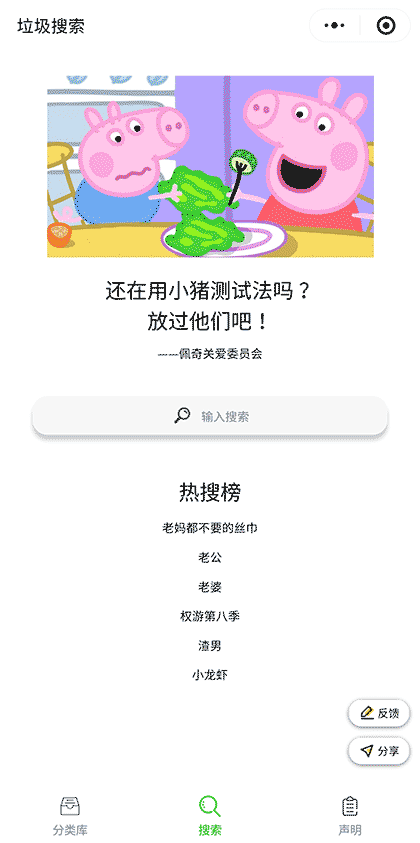 垃圾分类拎得清截图1