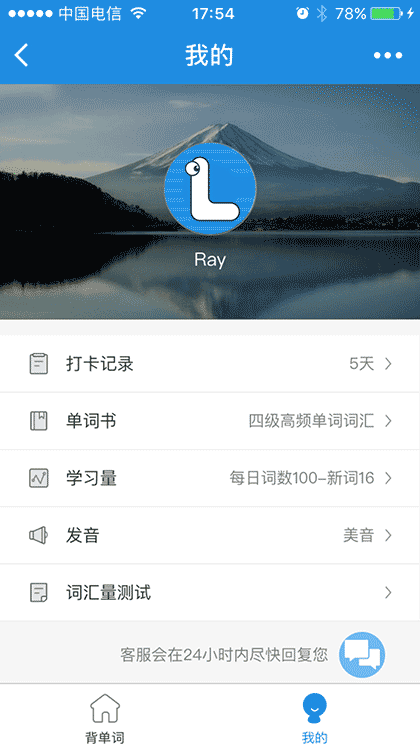 懒虫背单词截图1