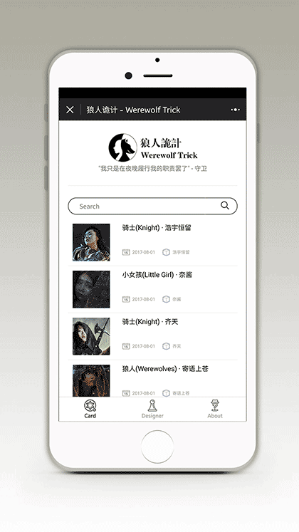 狼人诡计截图1