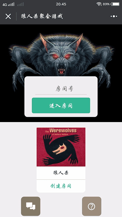 狼人杀聚会游戏截图1