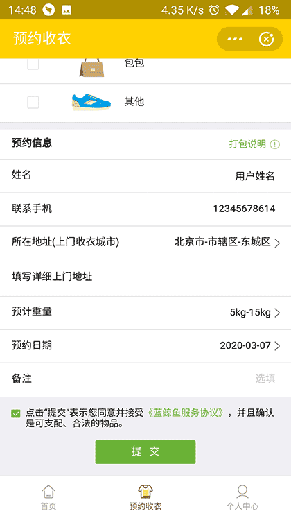 蓝鲸鱼回收截图2