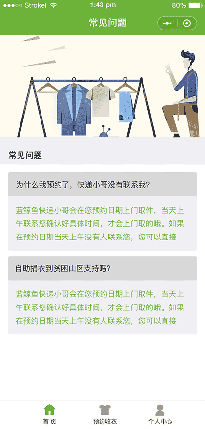 蓝鲸鱼旧物回收截图3