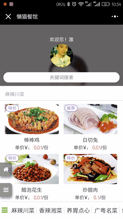懒猫欧洲截图1