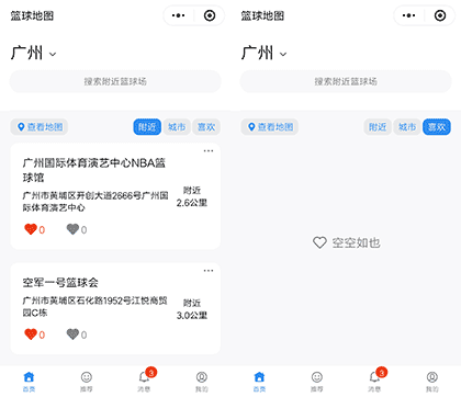篮球地图截图1