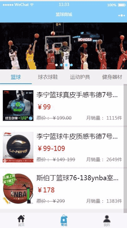篮球一姐plus截图1
