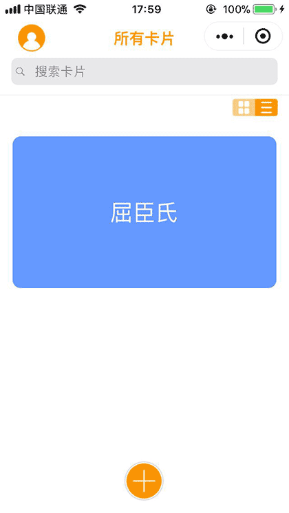 懒人卡包截图1
