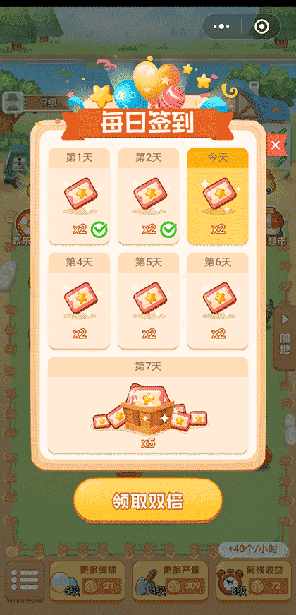 懒人农场截图1