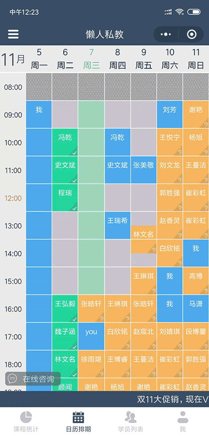懒人私教截图1