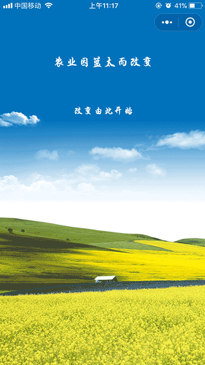 蓝太生物科技截图1