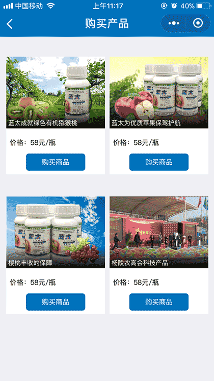 蓝太生物科技截图3